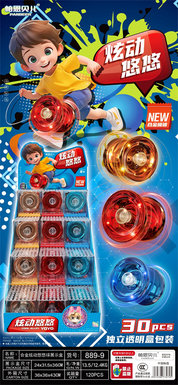 XinleErAlloyDazzlingYoyoBallToy