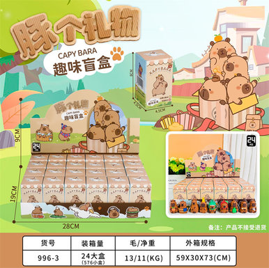 XinleErFunSurpriseBlindBoxToy