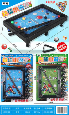 XinleErBilliardsGame,TwoColorMixedSportsBilliardsToy