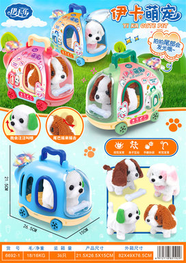 XinleYika&CutePetElectricAnimalToy