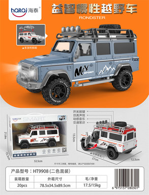 Xinle'erpuzzleinertiaoff-roadvehicletoy