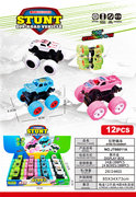 欣乐儿狂野飙车（12只/展示盒，4款4色混装）惯性车玩具