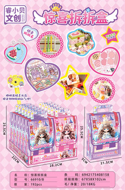 Xinle'ersurpriseswithunboxingtoys