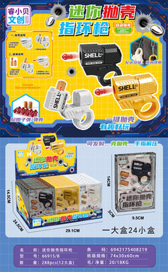 Xinle'erMiniShellThrowingRingGunSoftBulletShellThrowingToy
