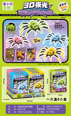XinleErNightLightMobileJointSpiderPuzzleBoardGameToy