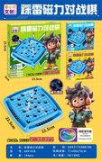 欣乐儿踩雷磁力碰撞棋游戏棋玩具