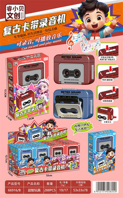 XinleErRetrocassetterecorder,musicalinstrumentmusicbox,toy