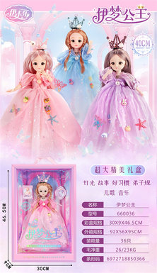 XinleErYimengPrincessDollSetToy
