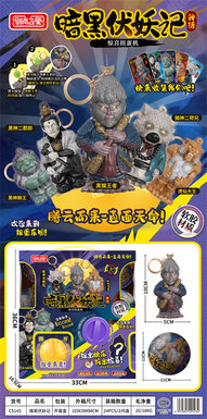 XinleErDarkDemonChroniclesSurpriseBlindBoxToy