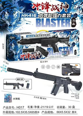 XinleErHK416WaterBulletGunToy