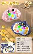 欣乐儿萌鸡游戏机玩