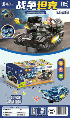 XinleErWarElectricTankToy