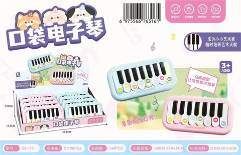 XinYuerPocketElectronicPianoMusicalInstrumentToy