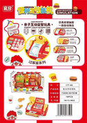 欣乐儿便利店收银机过家家餐具玩具