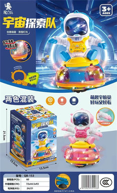 Xinle'erElectricUniverseExplorationTeamToys