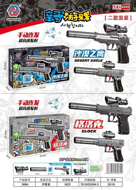 Xinle'erDesertEagleManualWaterBulletGun,TwoMixedToys