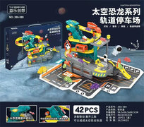 欣乐儿太空恐龙系列轨道停车场玩具