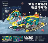 欣乐儿太空恐龙系列轨道停车场玩具