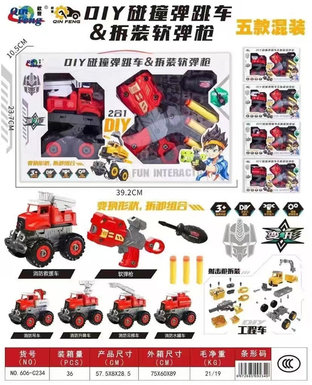 Xinle'erDIYcollisionbouncingcar/disassemblysoftbulletguntoy