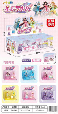 Xinle'erDIYAcrylicDesktopOrnamentPuzzleBoardGameToy