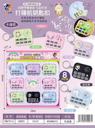欣乐儿钥匙扣打蝶机挂件益智桌游玩具