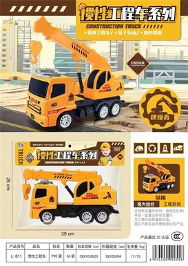Xinle'erInertialEngineeringVehicleToy