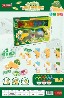 XinleErCuteDinosaurLightFlyingButterflyGyroGunToy