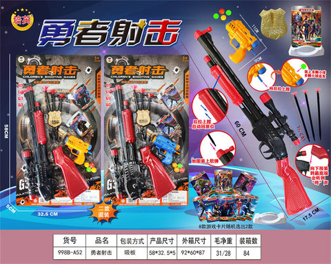 Xinle'erBraveShootingSoftBulletGunToy