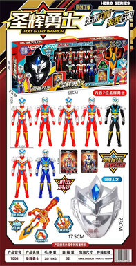 XinleErShenghuiWarriorUltramanToy