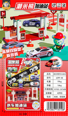 Xinle'erTrendyRiceBearRacingGasStationToy