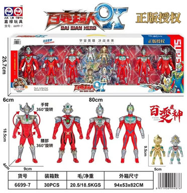 XinleErVersatileSupermanUltramanToy