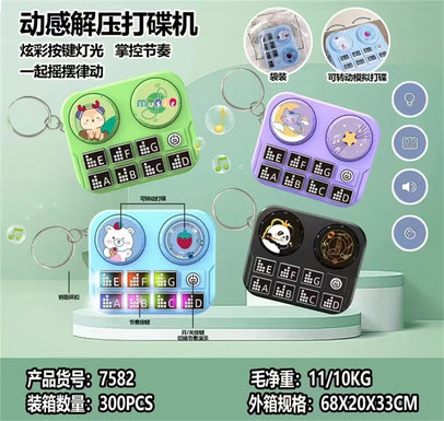 Xinle'erDynamicDecompressionDiscMaker,FourMixedElectricKnockMusicToys
