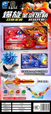 XinleErExplosiveSpinningHolySwordTop(TwoMixedTypes)TopToy