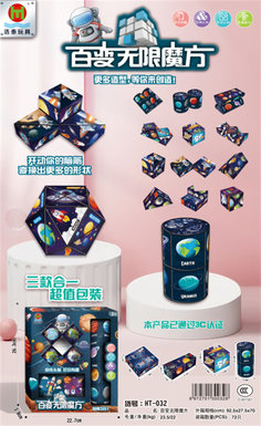 XinleErVersatileMagicCube(1boxof3combined)PuzzleMagicCubeToy