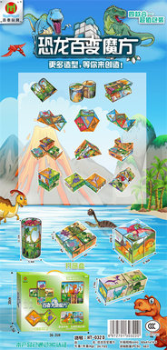 Xinle'erDinosaurVersatileCube(4-in-1Set)PuzzleCubeToy