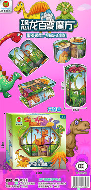 XinleErDinosaurVersatileMagicCube(IndependentSet,WindowBox)PuzzleMagicCubeToy