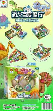 XinleErDinosaurVersatileMagicCube(IndependentSet,WindowBox)PuzzleMagicCubeToy