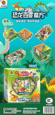 XinleErDinosaurVersatileMagicCube(IndependentSet,WindowBox)PuzzleMagicCubeToy