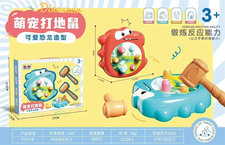 欣乐儿萌宠打地鼠益智桌游玩具