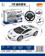 欣乐儿1:12遥控警车遥控车玩具