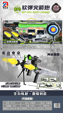 Xinle'ersoftshellrocketlauncher/two-colormixedsoftshellaircylindertoy