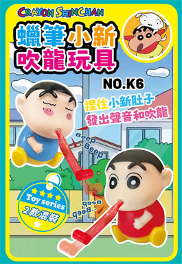 XinLeErBBWhistlingVinylCrayonXiaoXinBlowingDragonToyFeelRelief(TwoMixed)PuzzleBoardGameToy