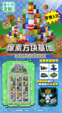Xinle'erPixelCubeBase(60piecesperboard)PuzzleCubeToy