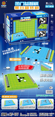 Xinle'erPuzzleBlackandWhiteFlipChess/Blue/BluePuzzleGameChessToy