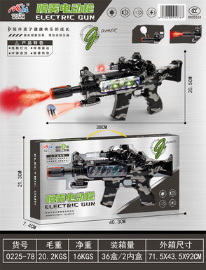Xinlecolorscreensprayelectricgun(camouflage)toy