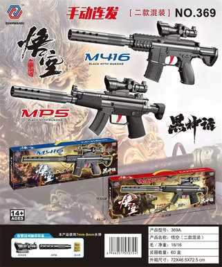Xinle'erM416/MP5WukongWaterBulletGunManualToy