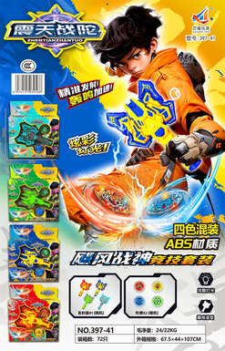 Xinle'erZhentianZhantuo/four-colormixedgyroscopetoy