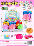 欣乐儿毛绒球加长方形钱包小挂件过家家饰品玩具