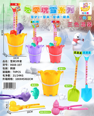 XinleErShaya5-piecebeachtoyset