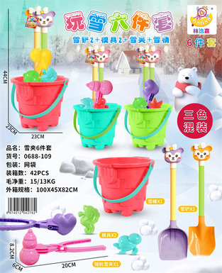 XinleErShaya6-piecebeachtoyset